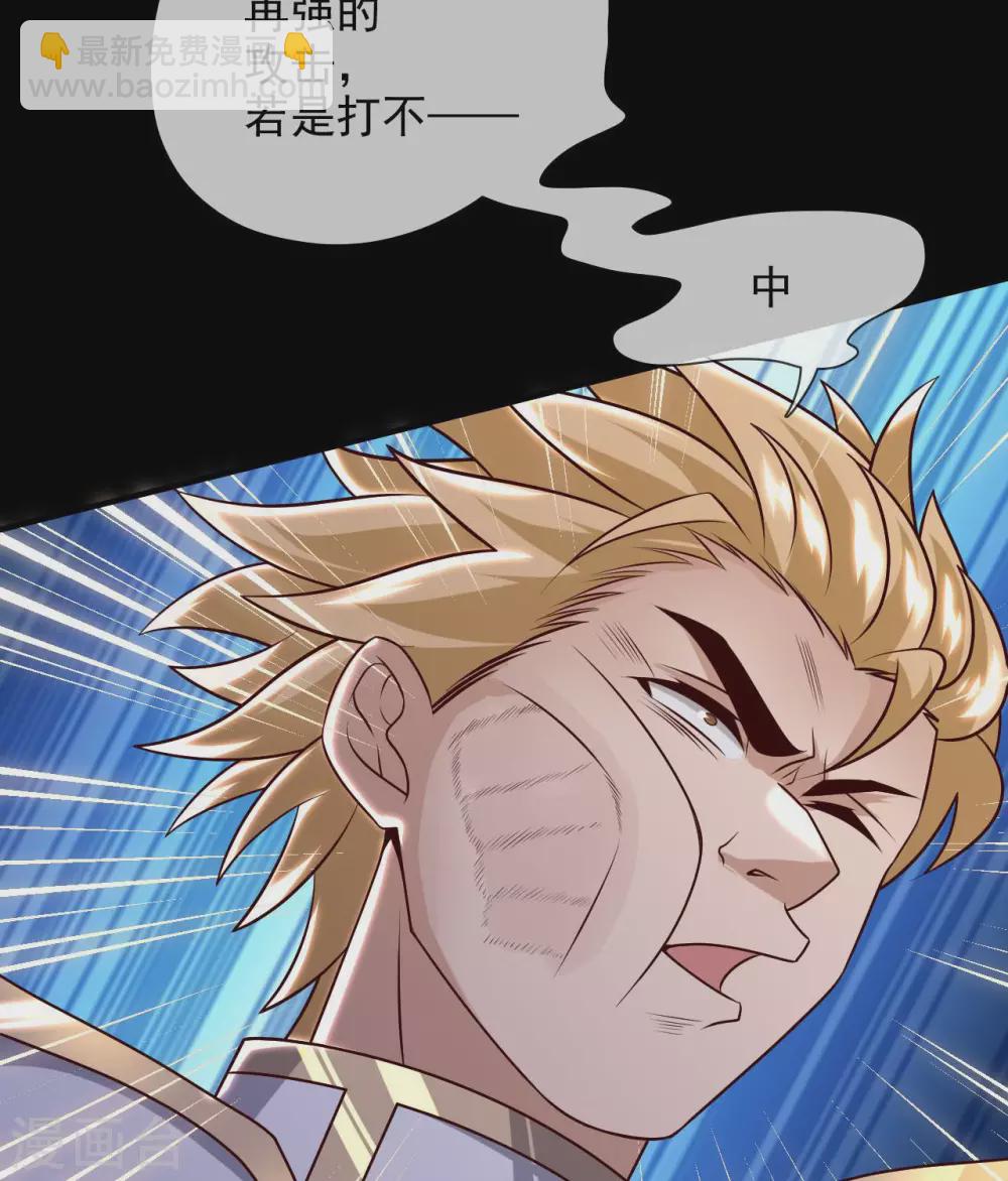 🍲至尊神级系统 第340话  弱者无存 第14页
