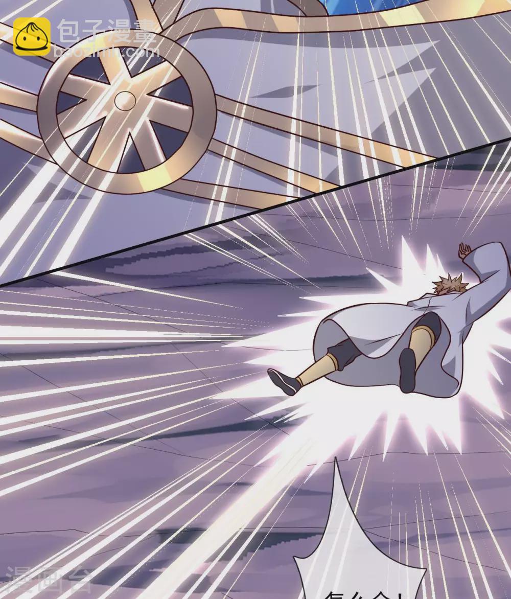 🍲至尊神级系统 第340话  弱者无存 第15页