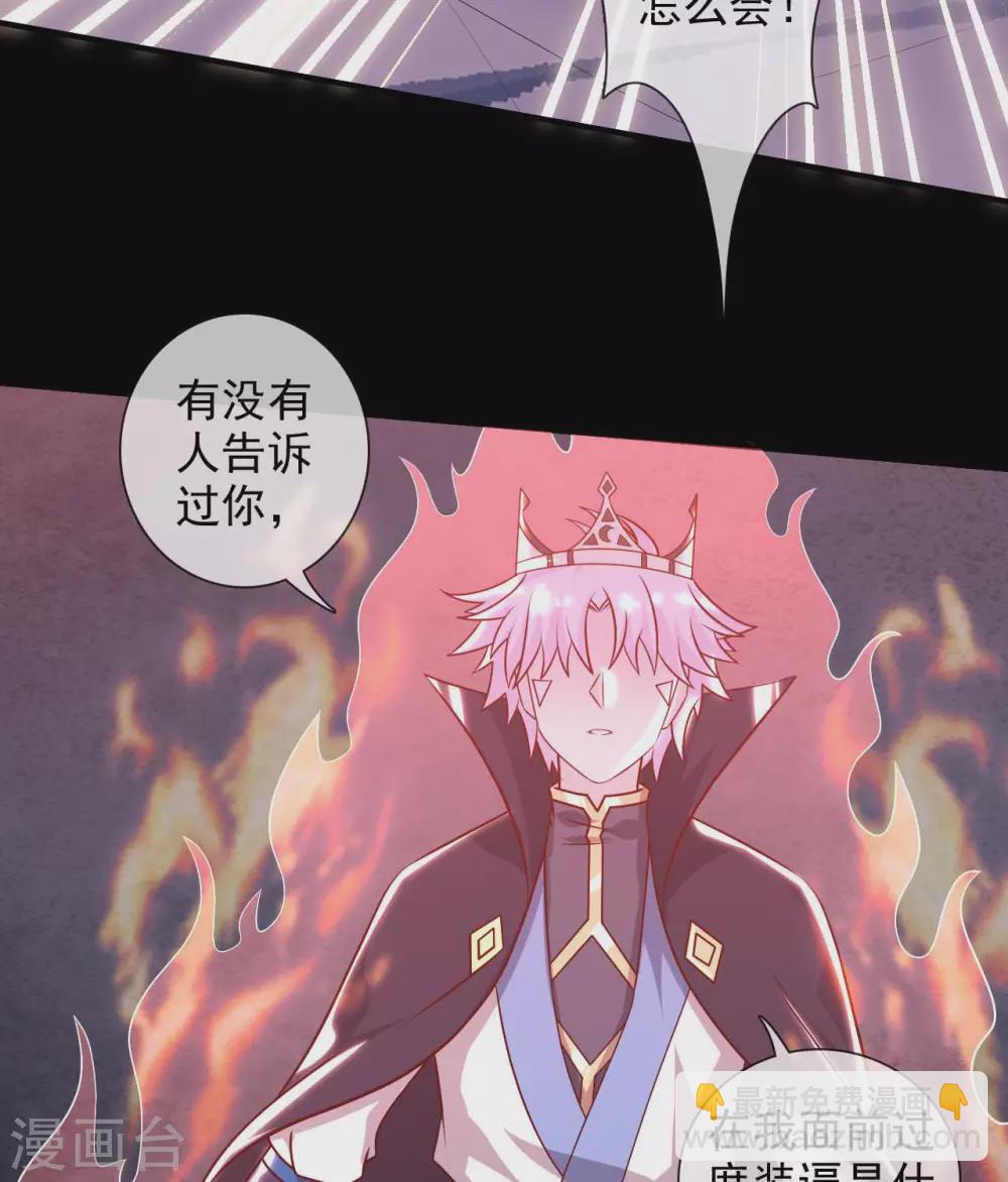 🍲至尊神级系统 第340话  弱者无存 第16页