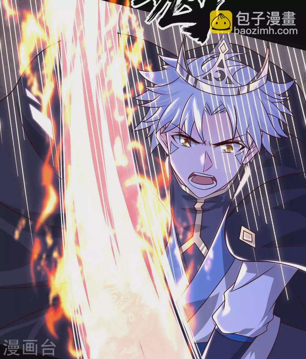🍲至尊神级系统 第340话  弱者无存 第18页