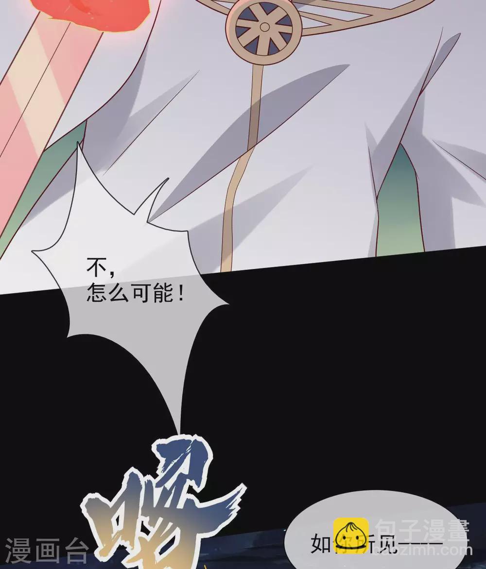 🍲至尊神级系统 第340话  弱者无存 第22页