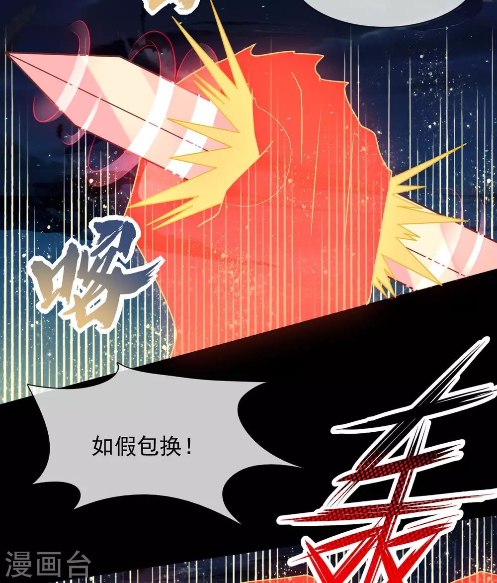 🍲至尊神级系统 第340话  弱者无存 第23页