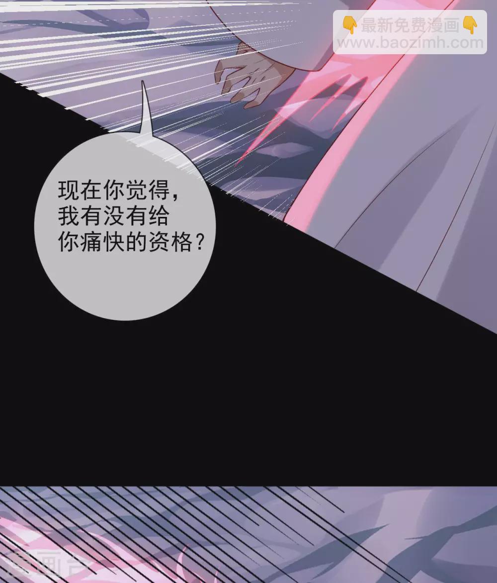🍲至尊神级系统 第340话  弱者无存 第26页