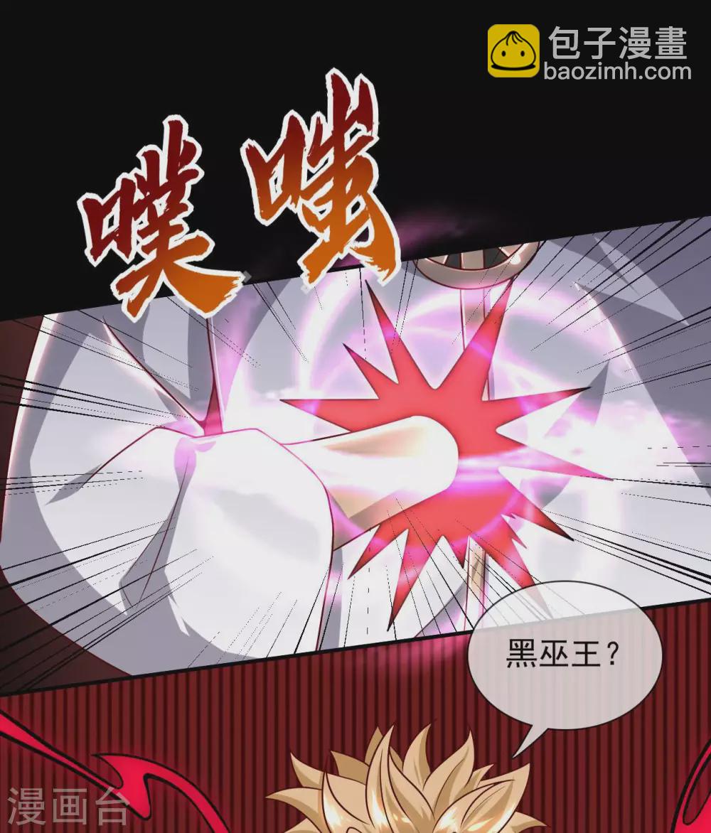 🍲至尊神级系统 第340话  弱者无存 第28页