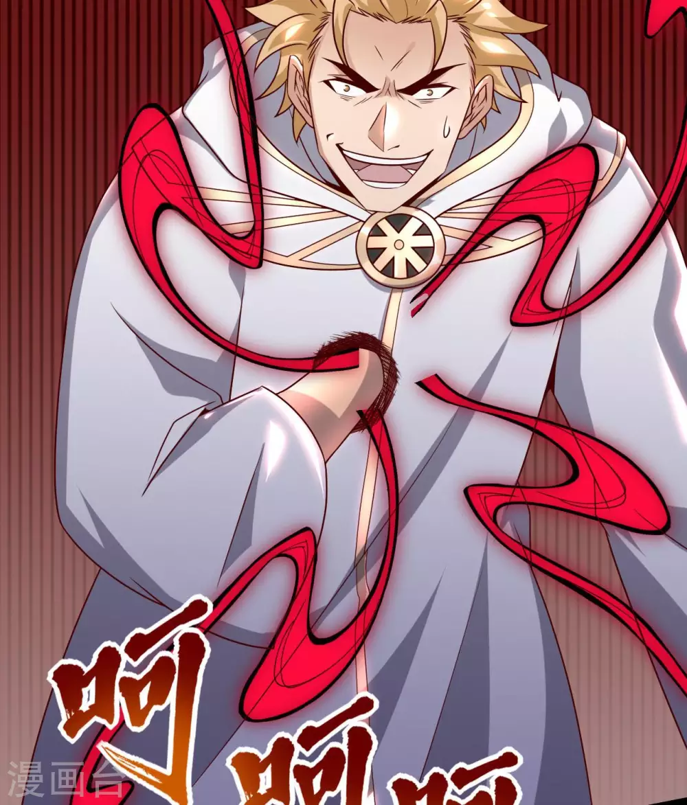 🍲至尊神级系统 第340话  弱者无存 第29页