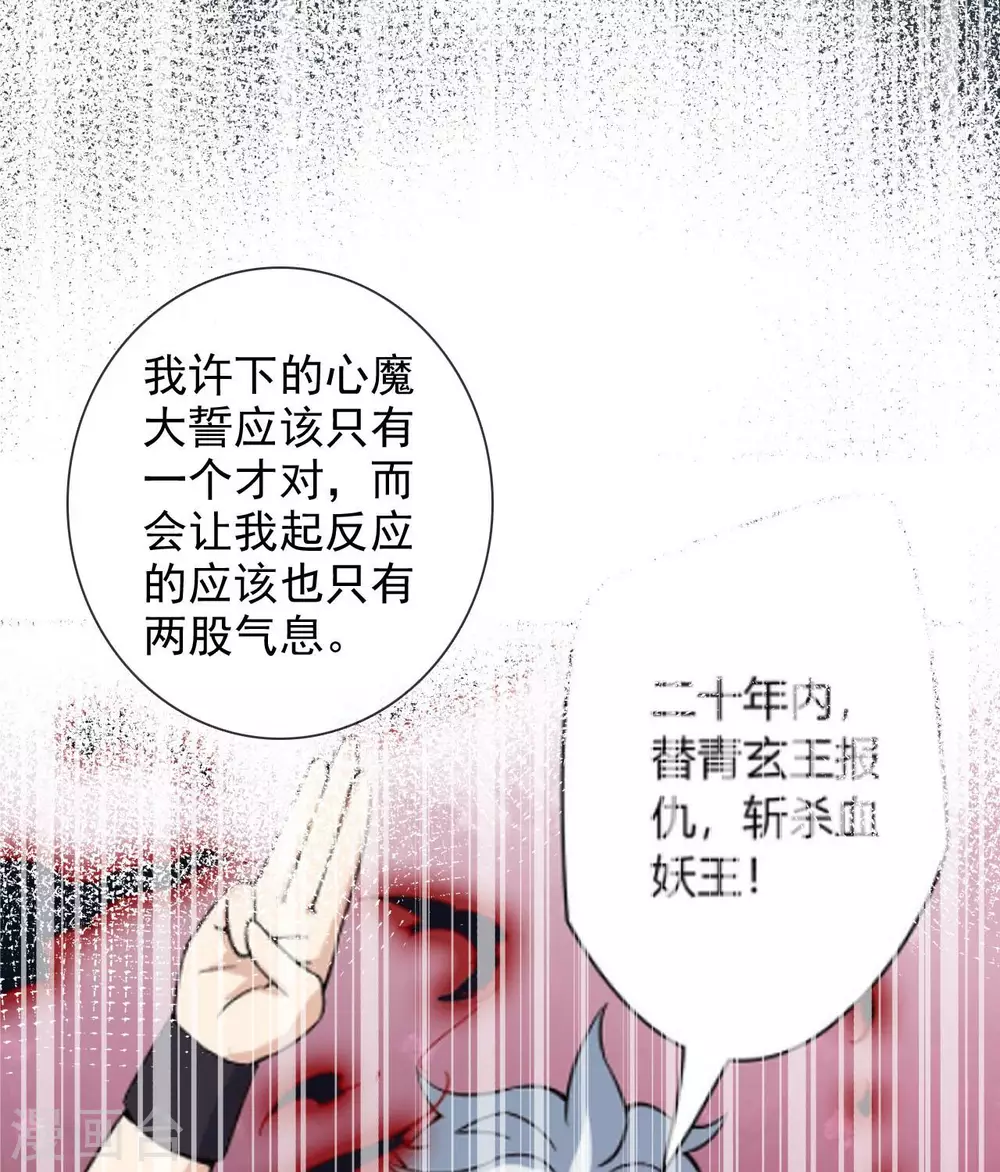 🍲至尊神级系统 第340话  弱者无存 第3页