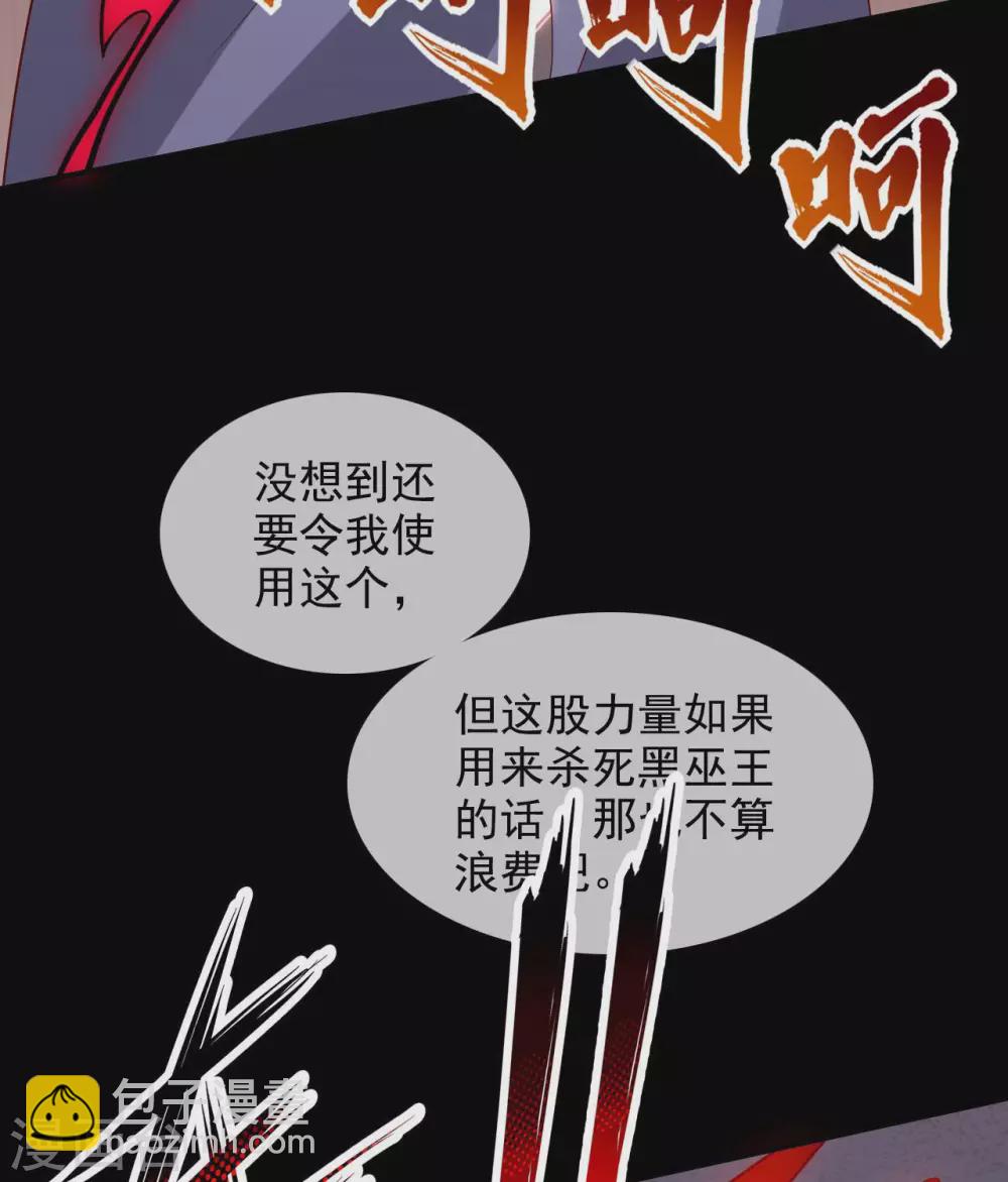 🍲至尊神级系统 第340话  弱者无存 第30页
