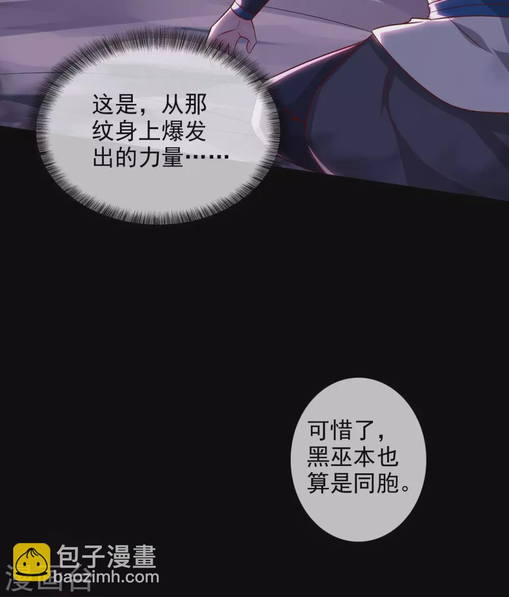 🍲至尊神级系统 第340话  弱者无存 第33页