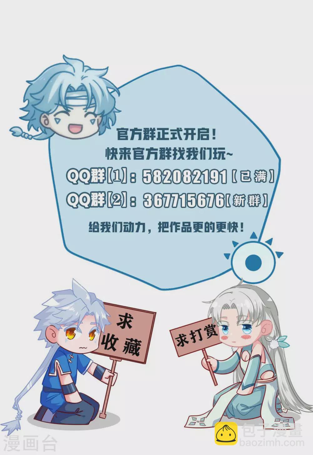🍲至尊神级系统 第340话  弱者无存 第36页