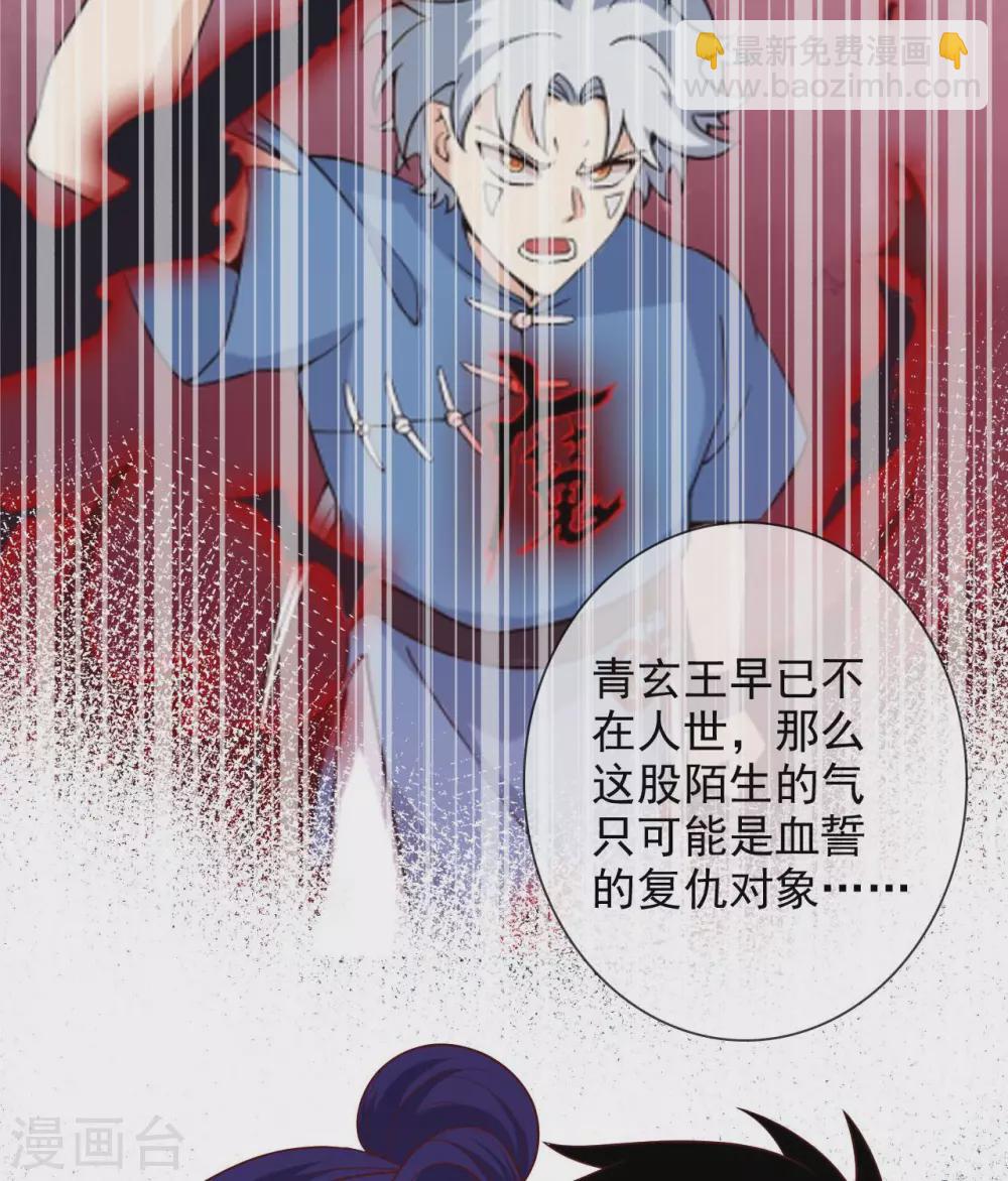 🍲至尊神级系统 第340话  弱者无存 第4页