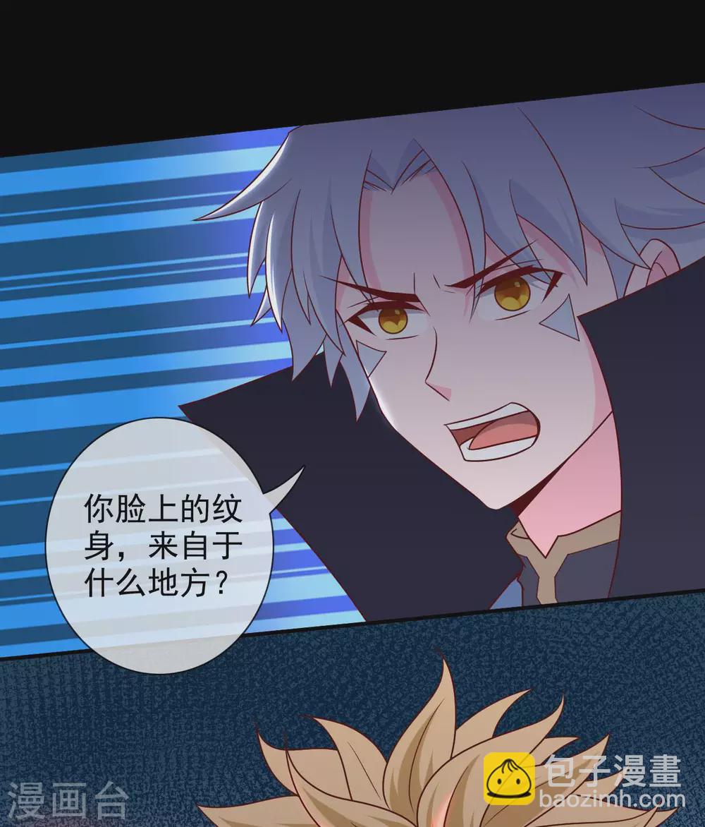 🍲至尊神级系统 第340话  弱者无存 第6页