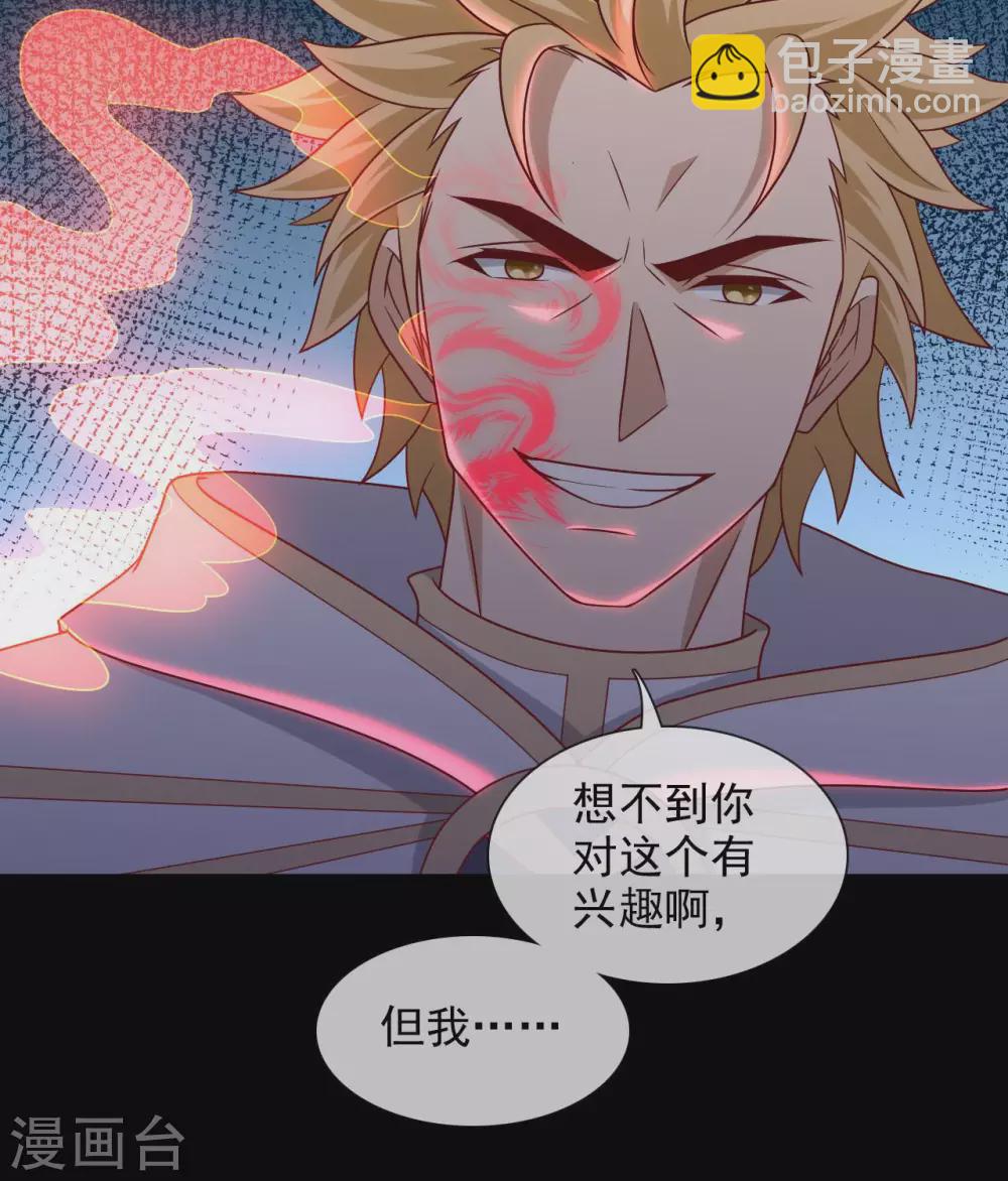 🍲至尊神级系统 第340话  弱者无存 第7页