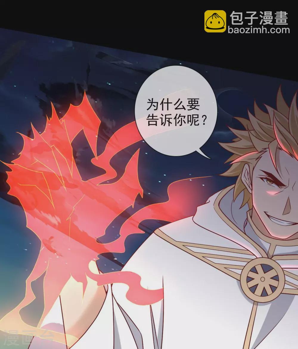 🍲至尊神级系统 第340话  弱者无存 第8页