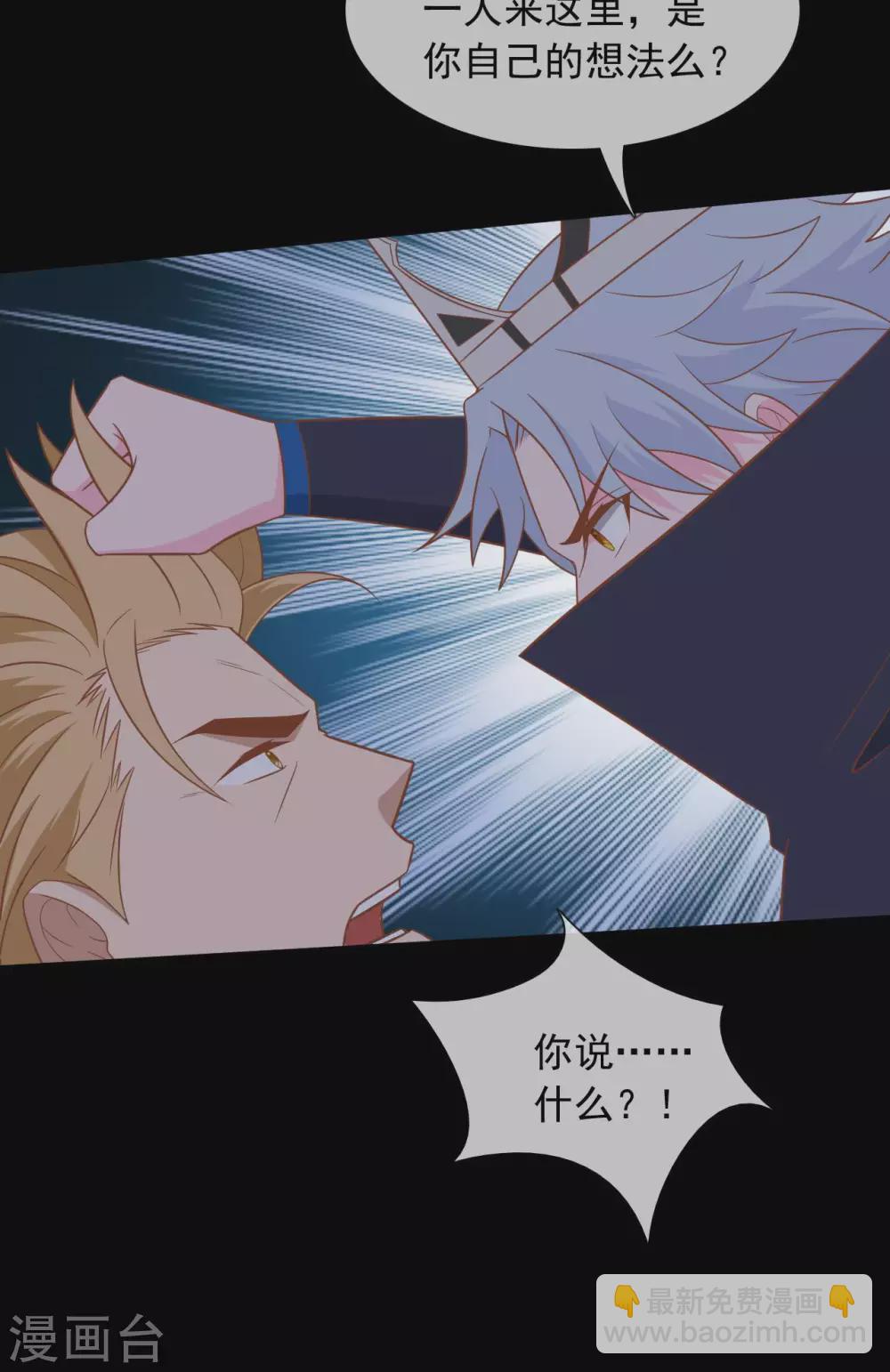 🍲至尊神级系统 第342话  莫少钓鱼，绝不贪多 第10页