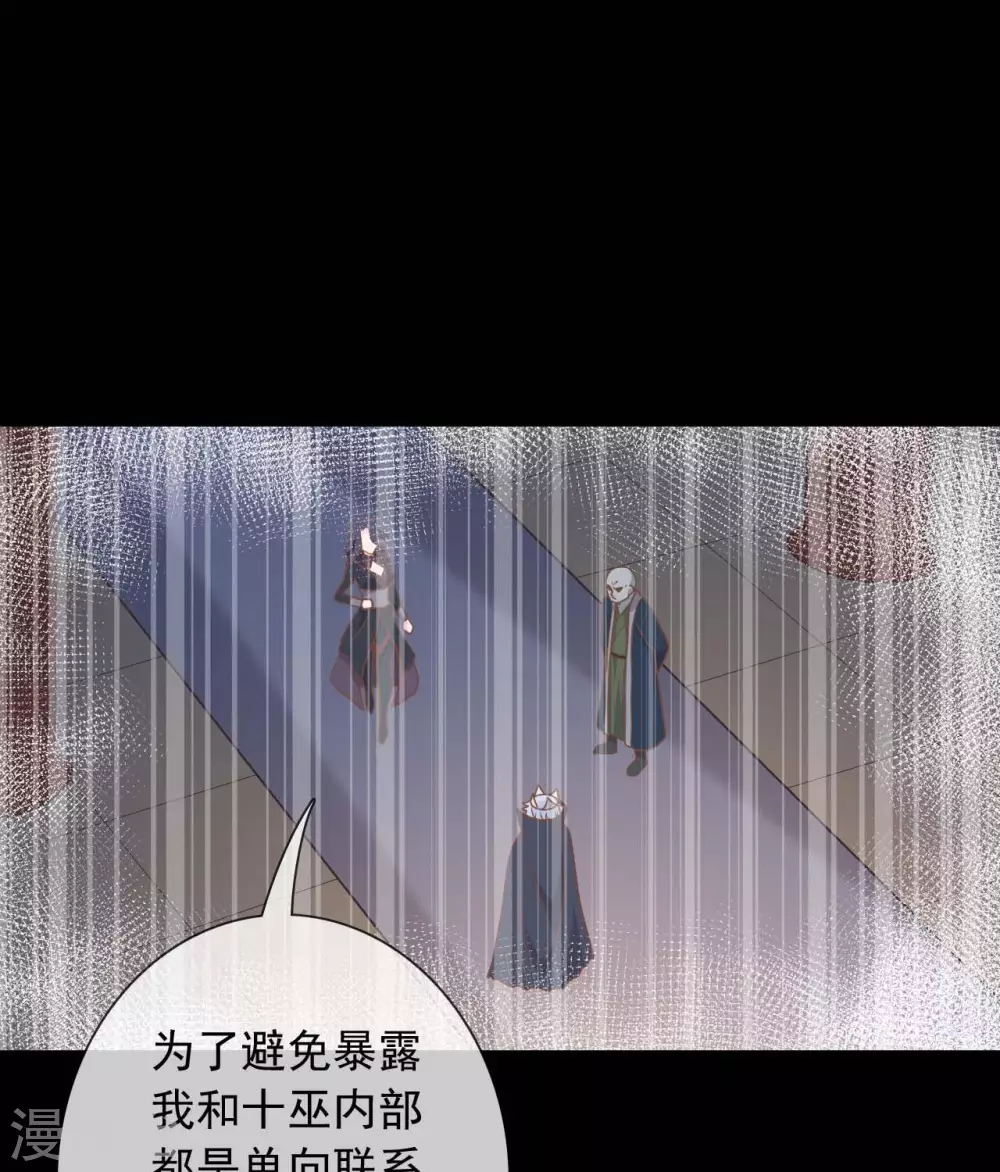 🍲至尊神级系统 第342话  莫少钓鱼，绝不贪多 第11页