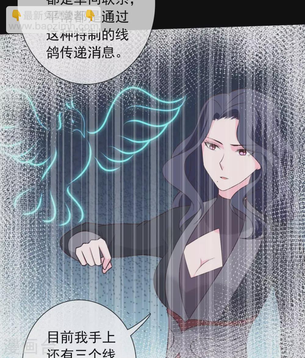 🍲至尊神级系统 第342话  莫少钓鱼，绝不贪多 第12页