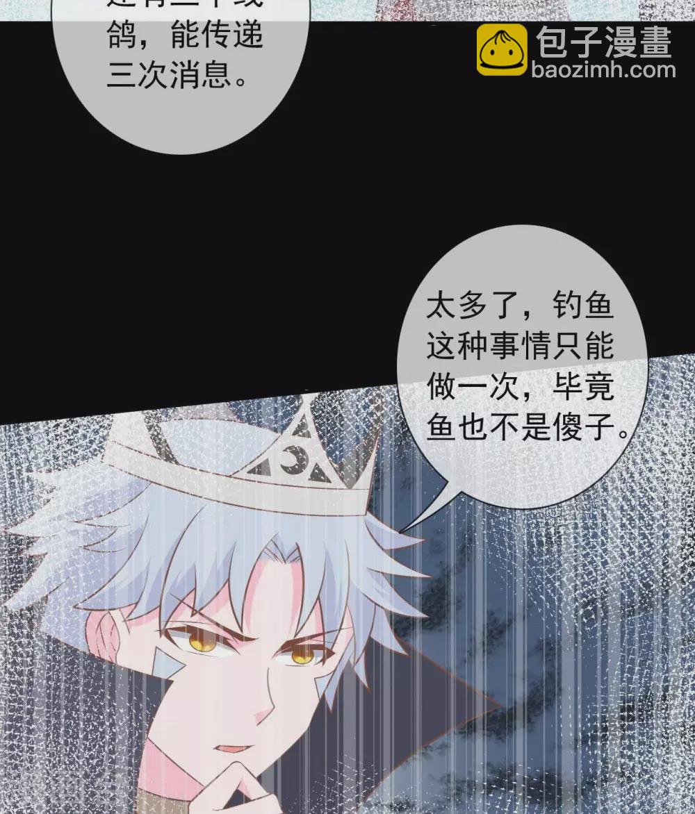 🍲至尊神级系统 第342话  莫少钓鱼，绝不贪多 第13页