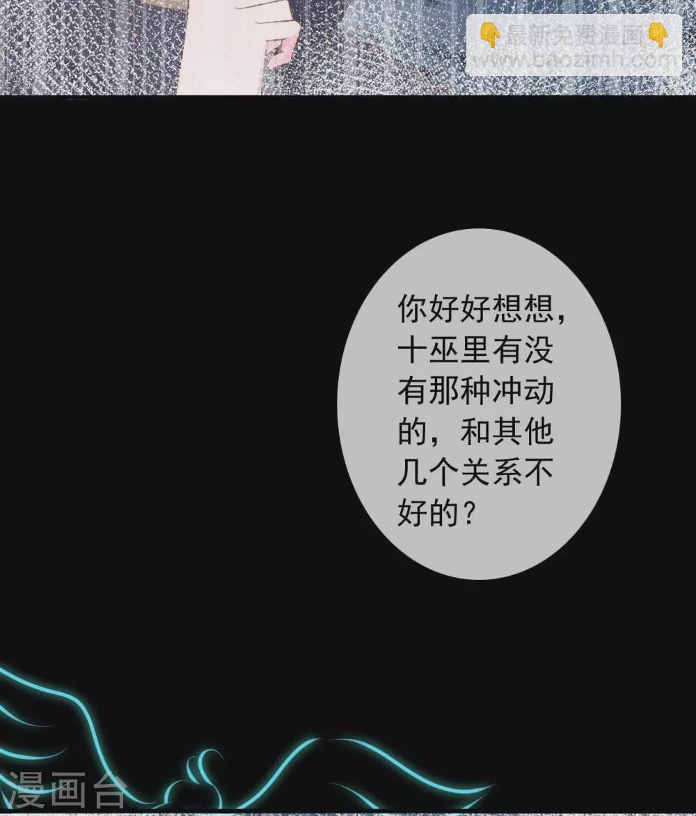🍲至尊神级系统 第342话  莫少钓鱼，绝不贪多 第14页