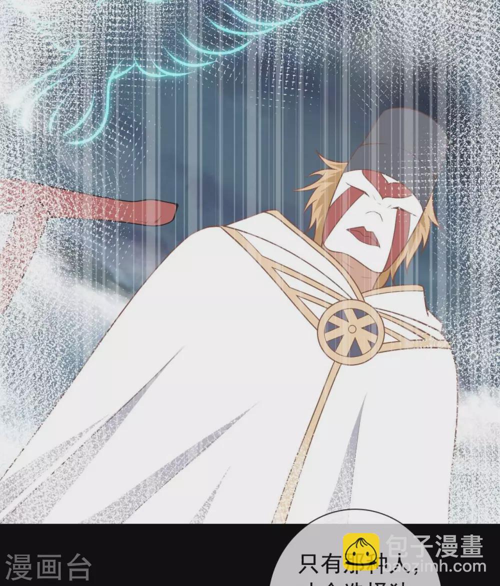 🍲至尊神级系统 第342话  莫少钓鱼，绝不贪多 第15页