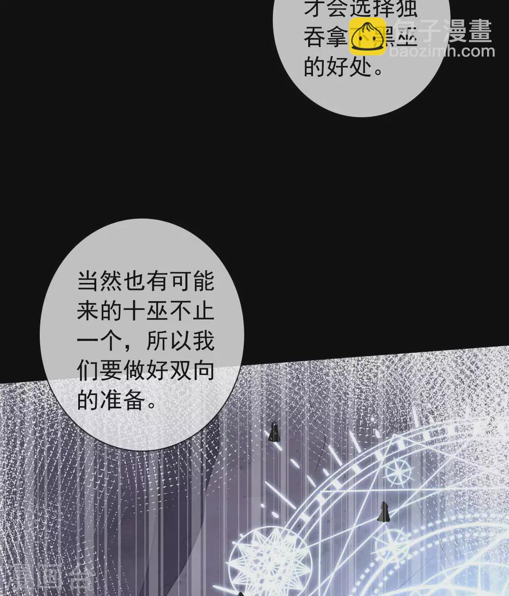 🍲至尊神级系统 第342话  莫少钓鱼，绝不贪多 第16页
