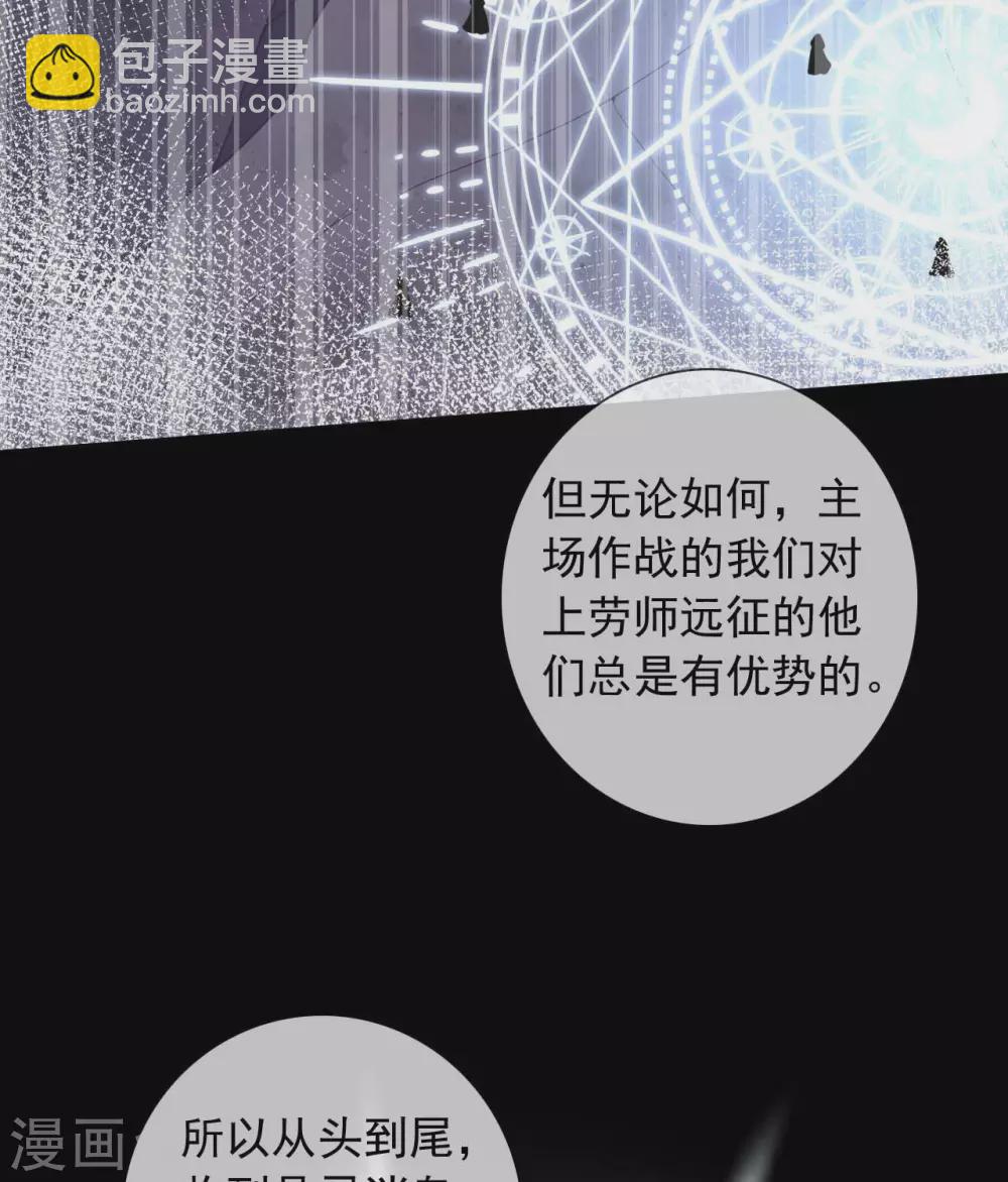 🍲至尊神级系统 第342话  莫少钓鱼，绝不贪多 第17页