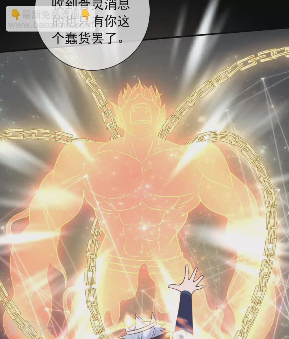 🍲至尊神级系统 第342话  莫少钓鱼，绝不贪多 第18页
