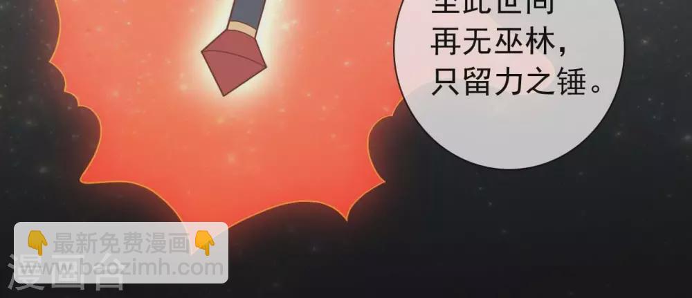 🍲至尊神级系统 第342话  莫少钓鱼，绝不贪多 第21页