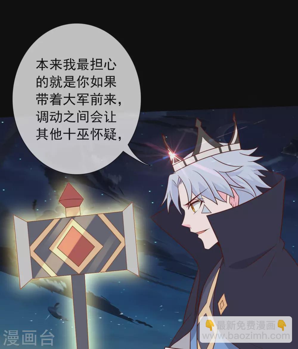 🍲至尊神级系统 第342话  莫少钓鱼，绝不贪多 第22页