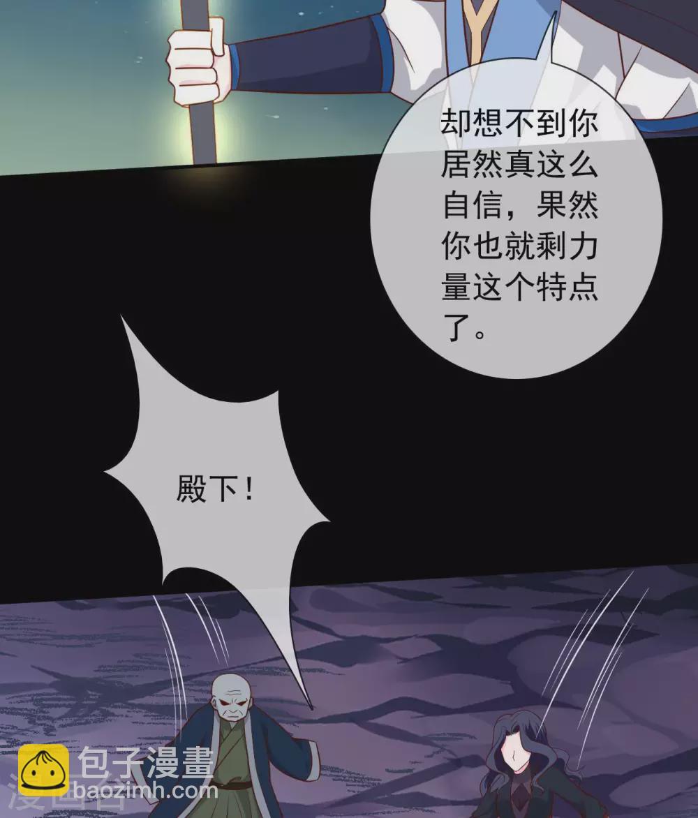 🍲至尊神级系统 第342话  莫少钓鱼，绝不贪多 第23页