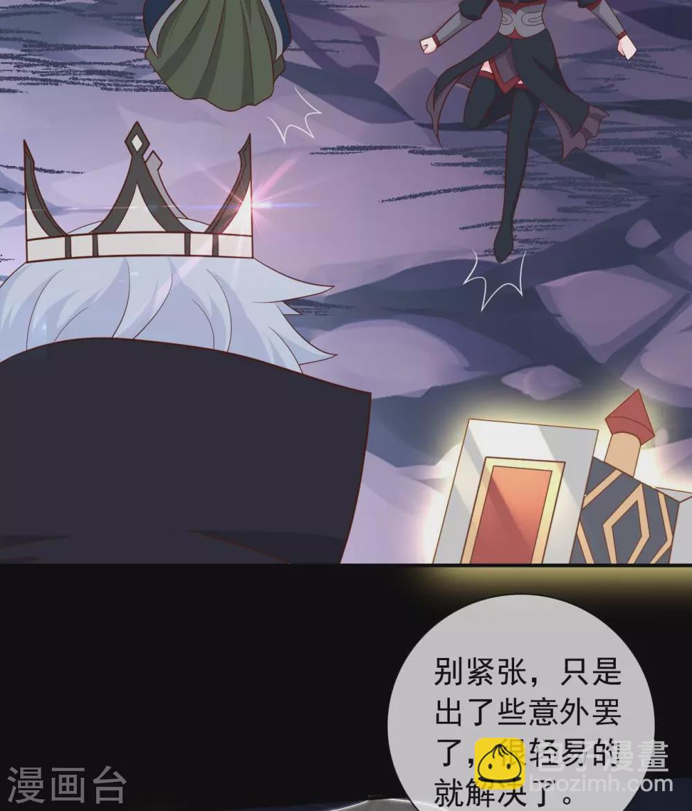 🍲至尊神级系统 第342话  莫少钓鱼，绝不贪多 第24页