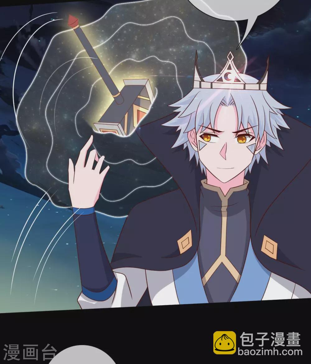 🍲至尊神级系统 第342话  莫少钓鱼，绝不贪多 第25页