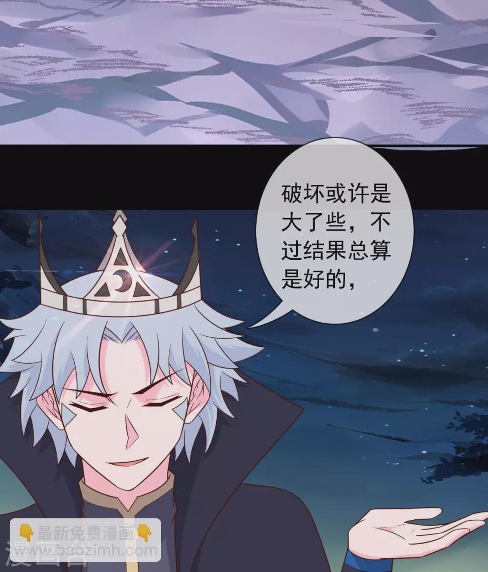 🍲至尊神级系统 第342话  莫少钓鱼，绝不贪多 第27页