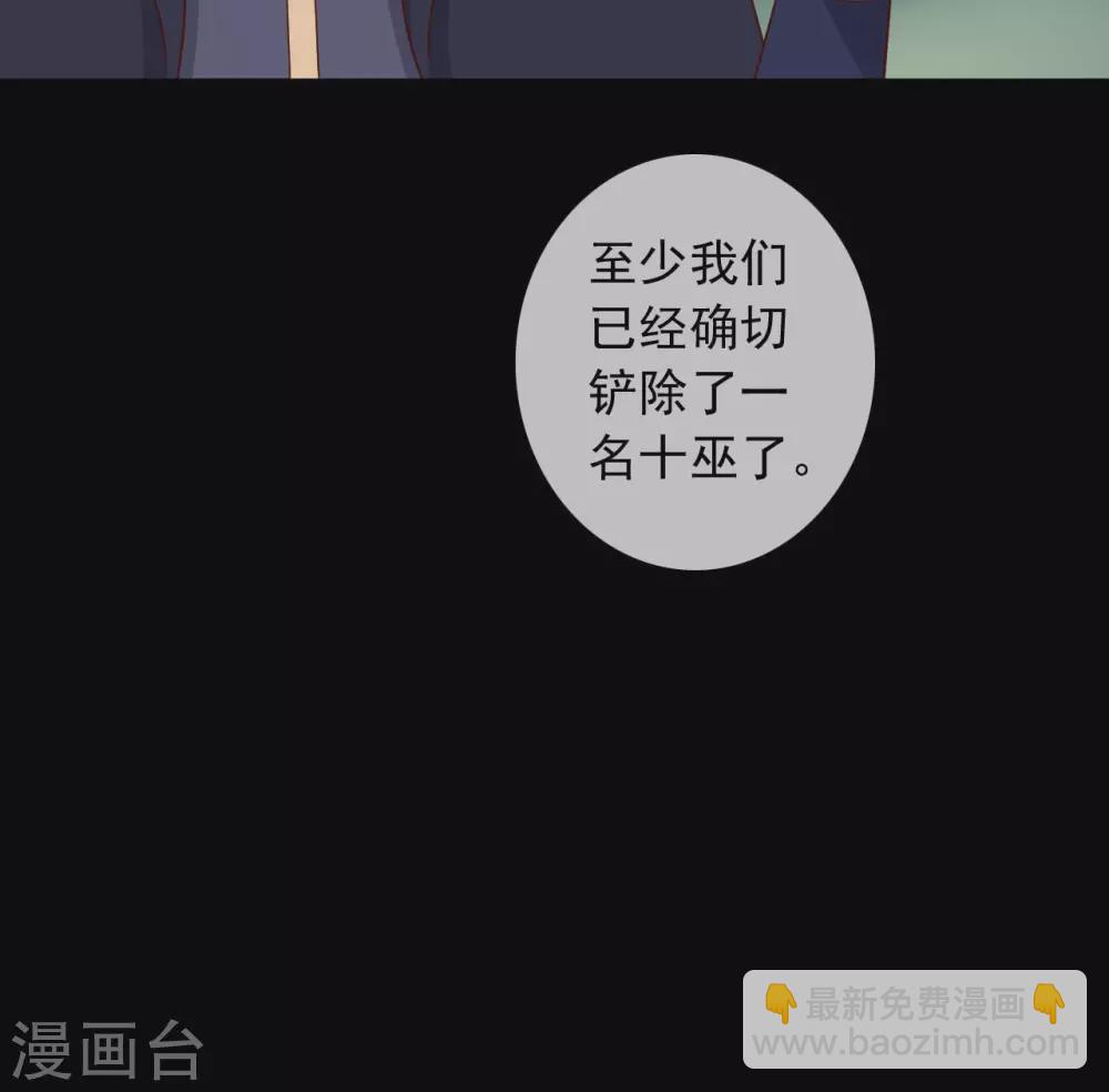 🍲至尊神级系统 第342话  莫少钓鱼，绝不贪多 第28页