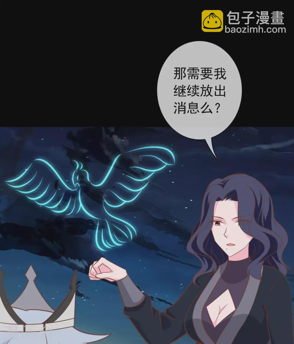 🍲至尊神级系统 第342话  莫少钓鱼，绝不贪多 第29页