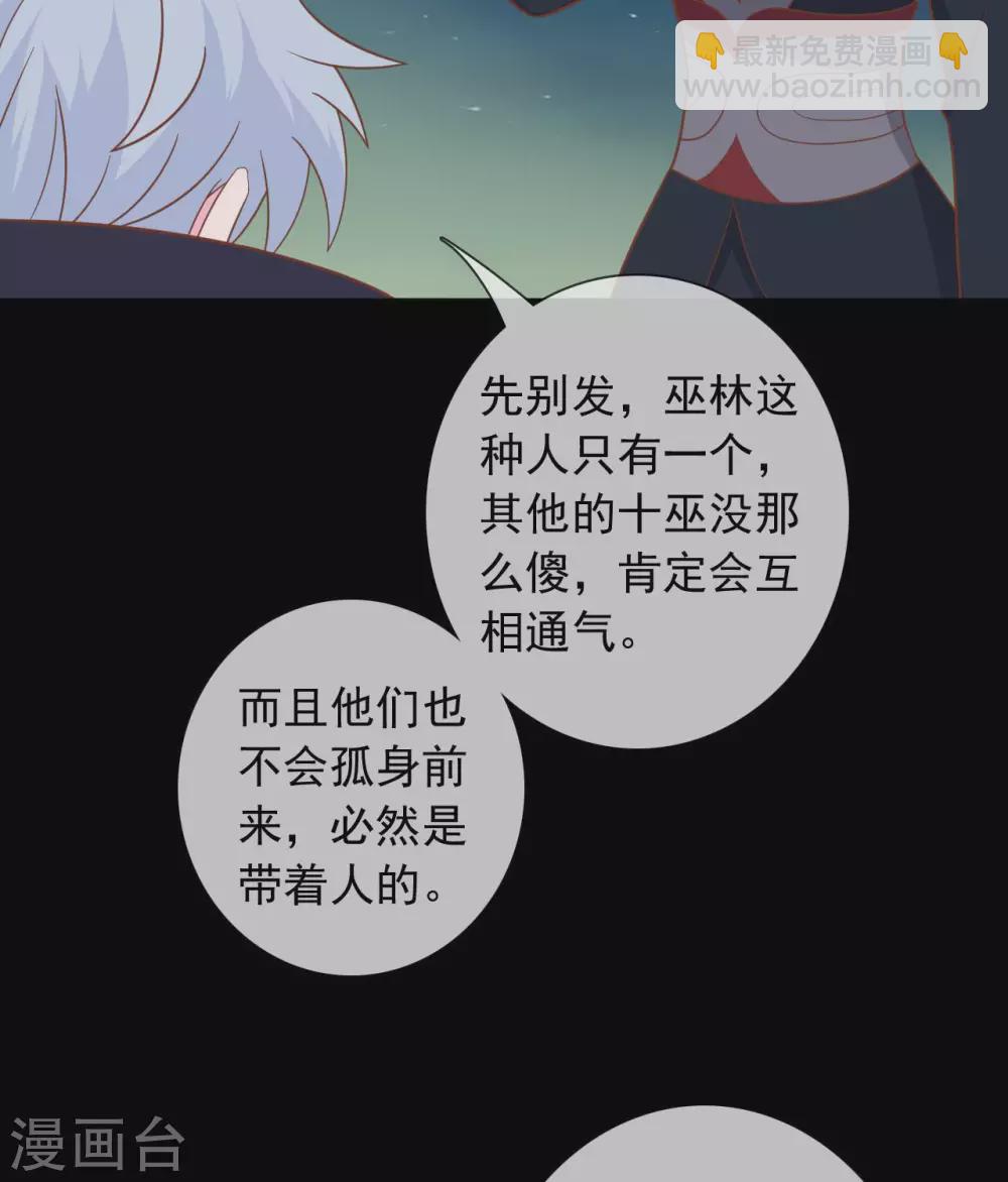 🍲至尊神级系统 第342话  莫少钓鱼，绝不贪多 第30页