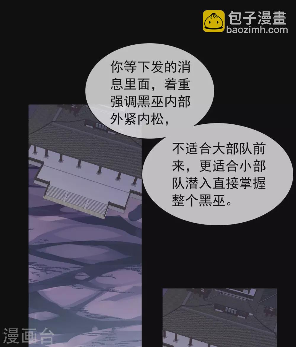 🍲至尊神级系统 第342话  莫少钓鱼，绝不贪多 第32页