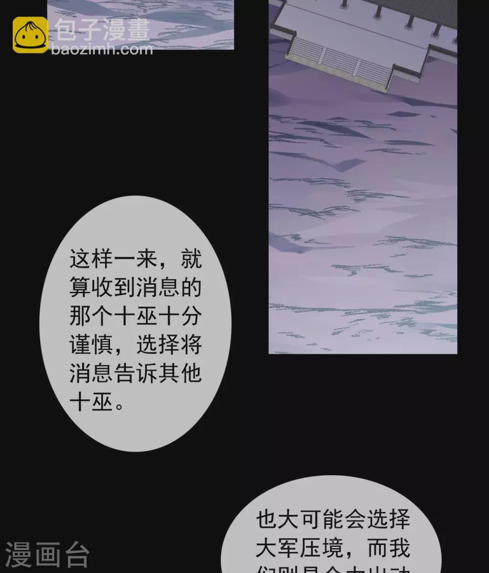 🍲至尊神级系统 第342话  莫少钓鱼，绝不贪多 第33页