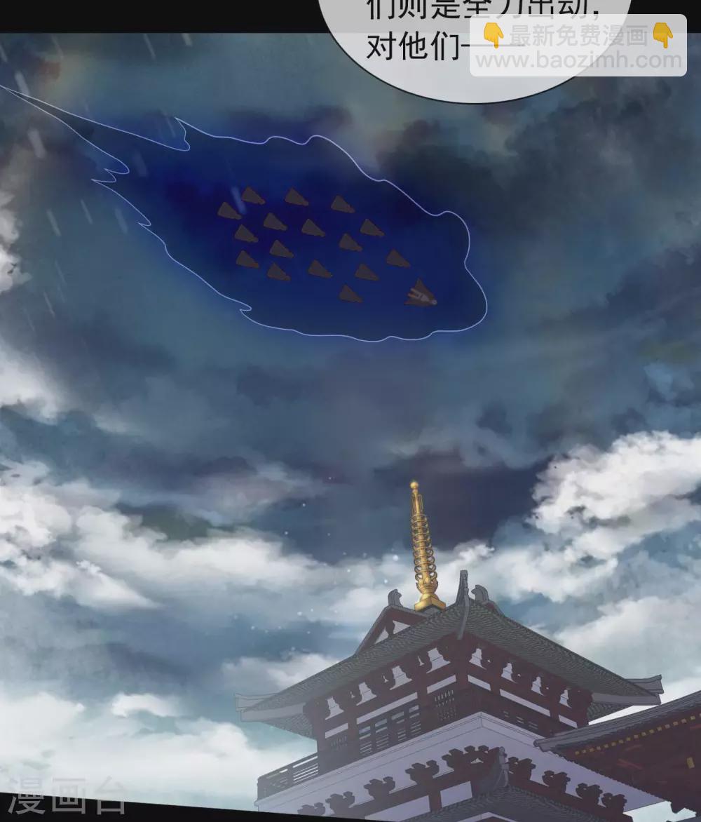 🍲至尊神级系统 第342话  莫少钓鱼，绝不贪多 第34页