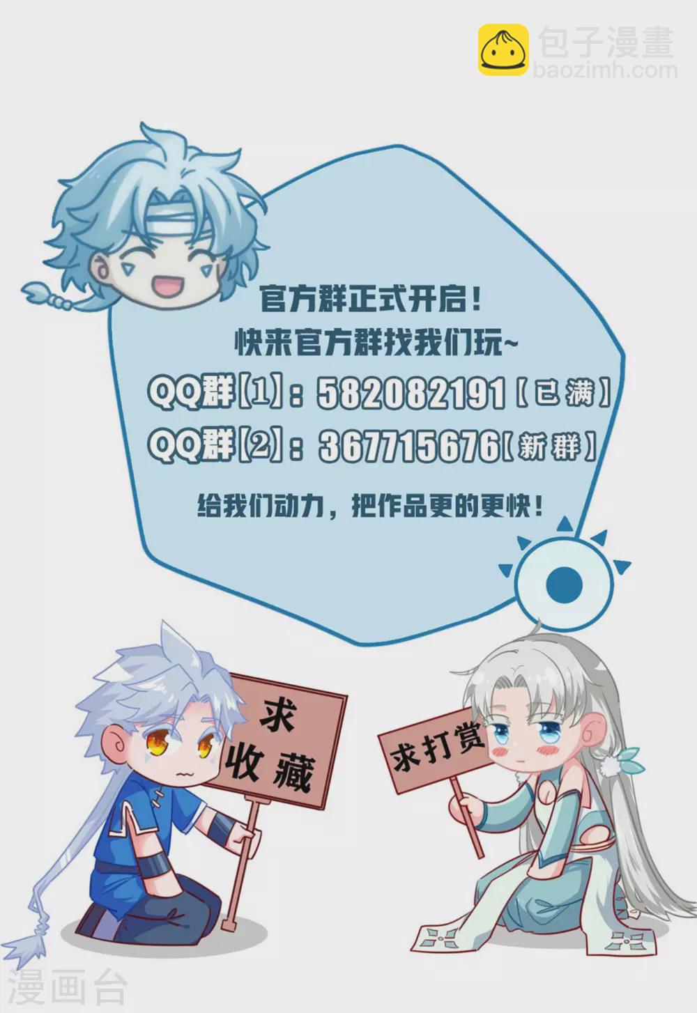 🍲至尊神级系统 第342话  莫少钓鱼，绝不贪多 第37页