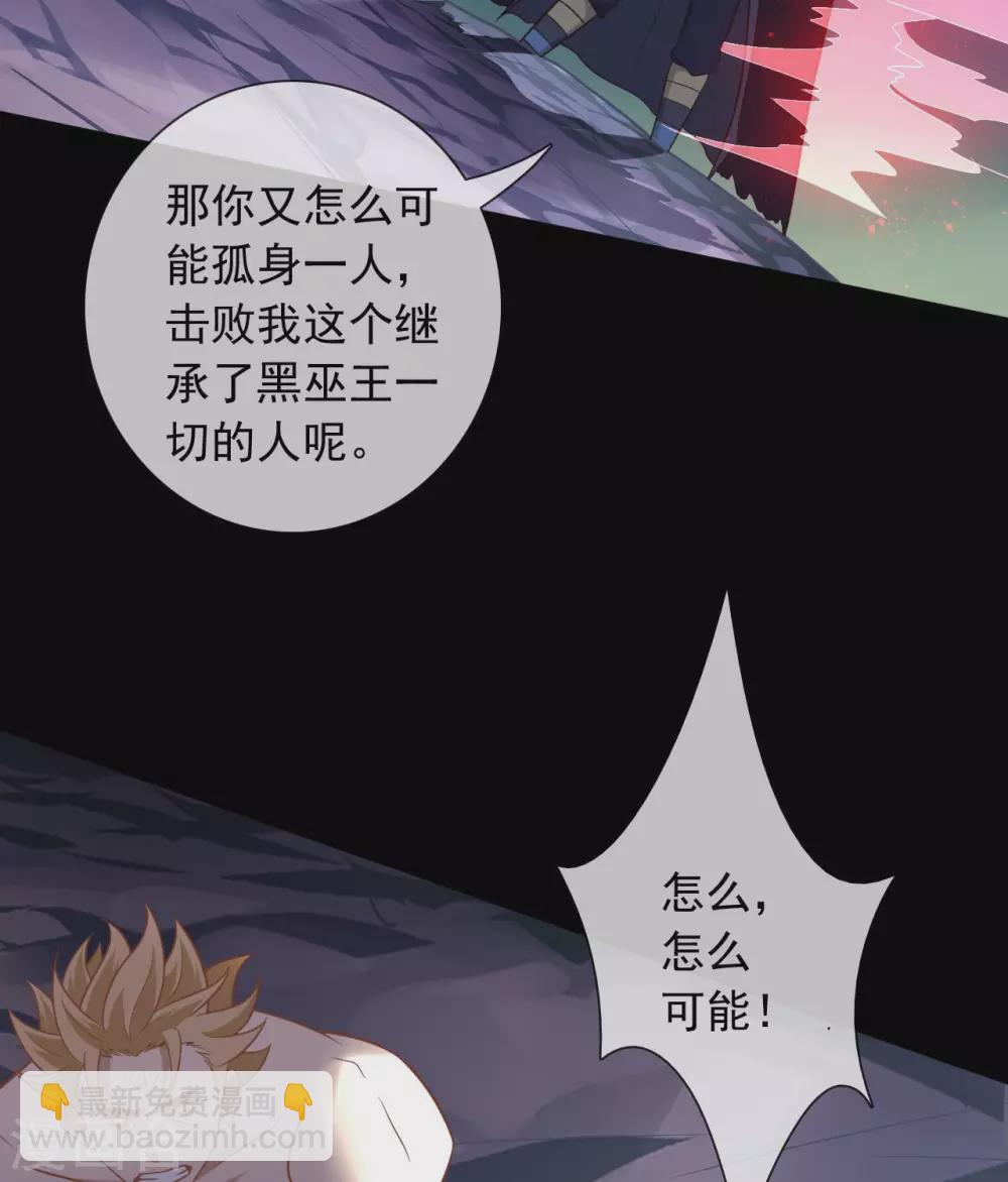 🍲至尊神级系统 第342话  莫少钓鱼，绝不贪多 第5页