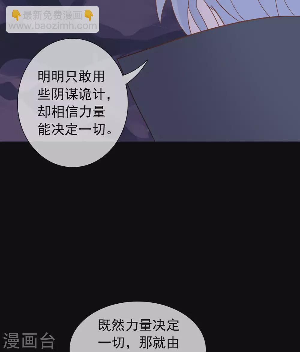 🍲至尊神级系统 第342话  莫少钓鱼，绝不贪多 第7页