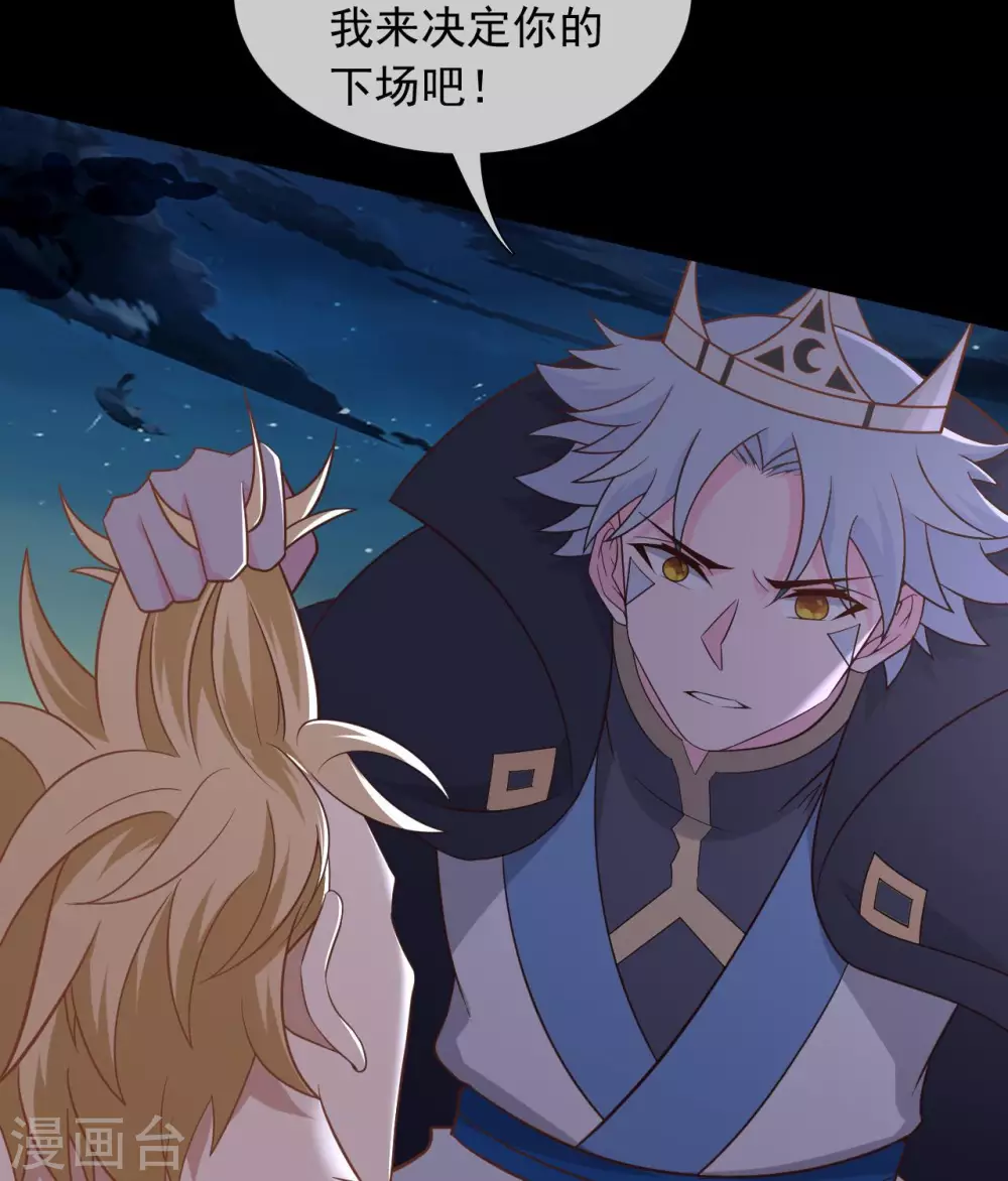 🍲至尊神级系统 第342话  莫少钓鱼，绝不贪多 第8页