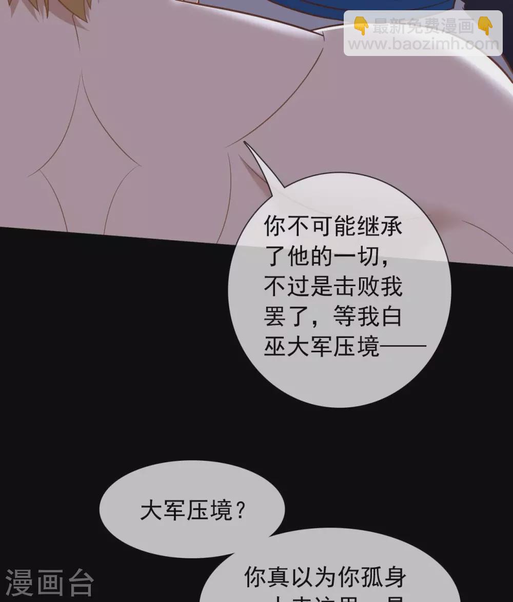 🍲至尊神级系统 第342话  莫少钓鱼，绝不贪多 第9页