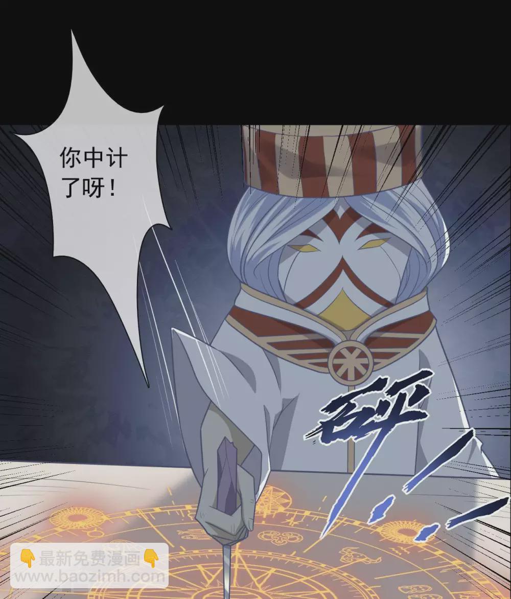 🍲至尊神级系统 344  咒之道 第10页