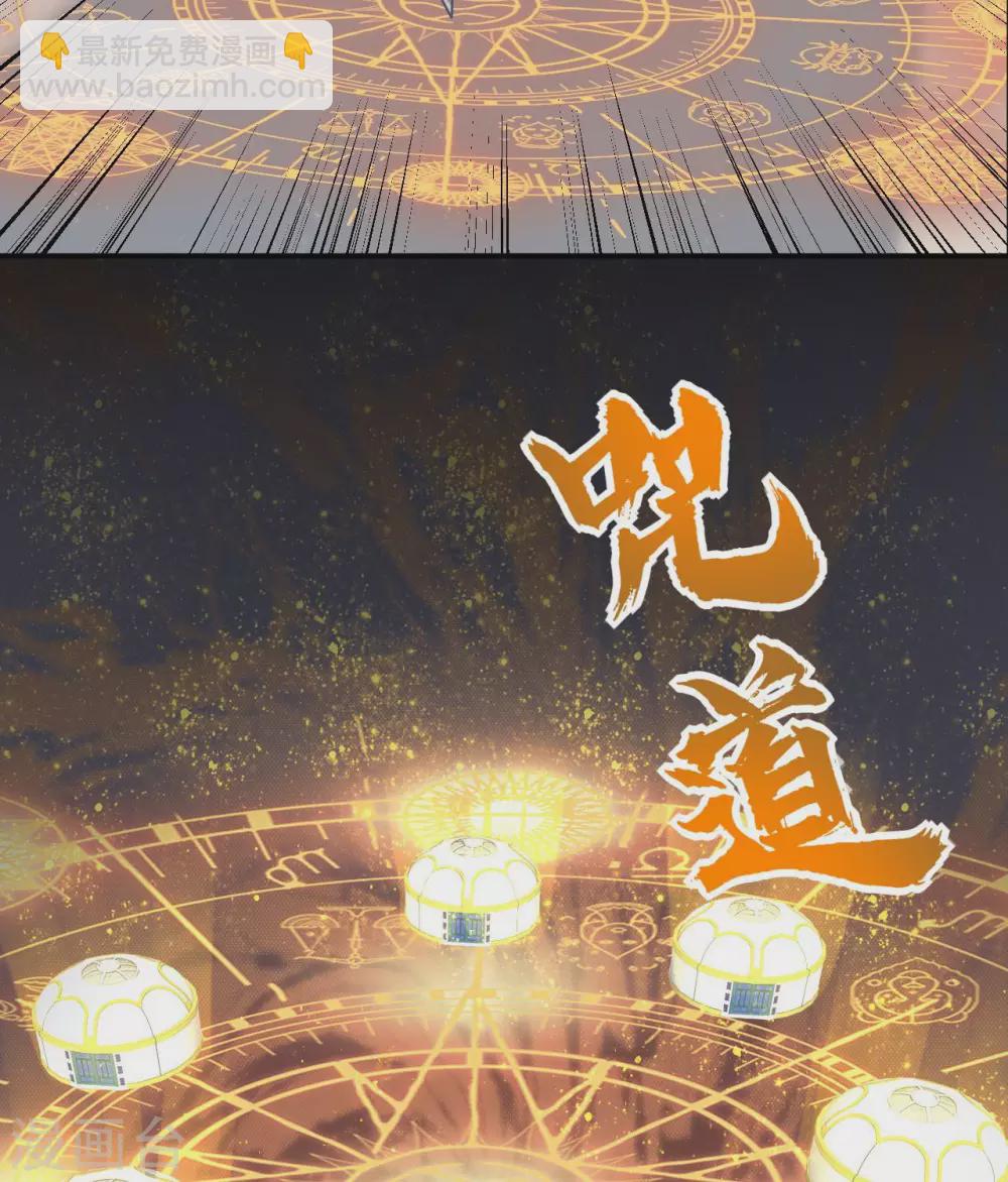 🍲至尊神级系统 344  咒之道 第11页