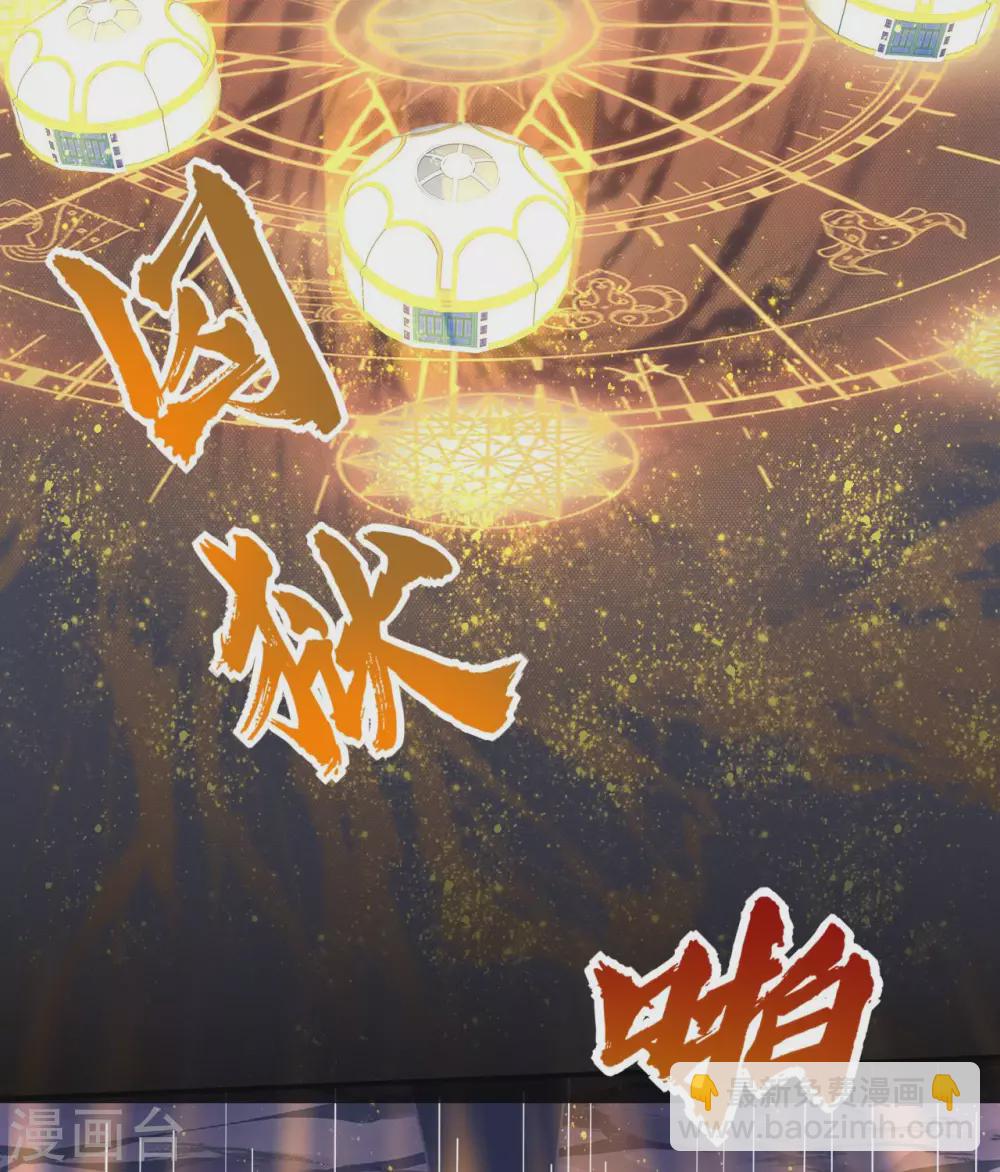 🍲至尊神级系统 344  咒之道 第12页