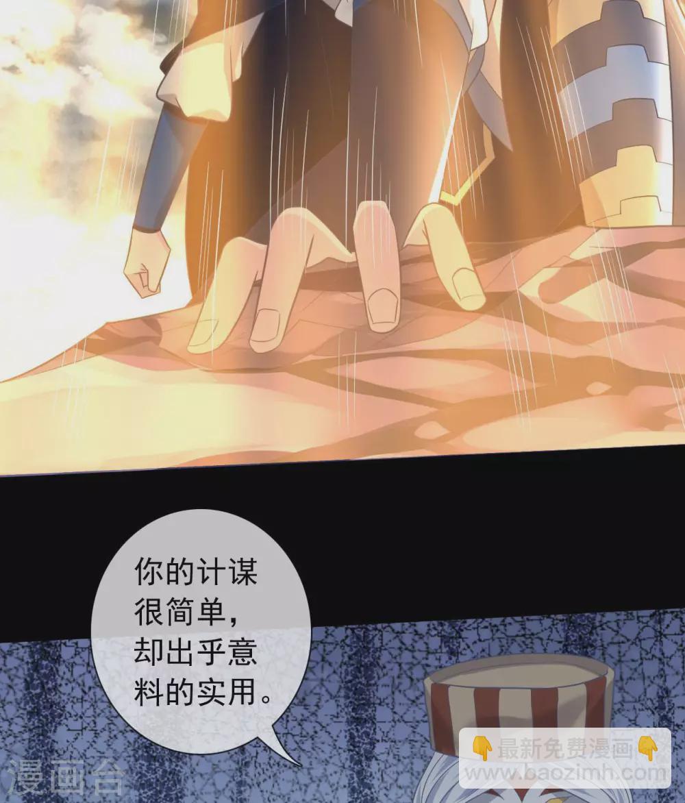 🍲至尊神级系统 344  咒之道 第14页