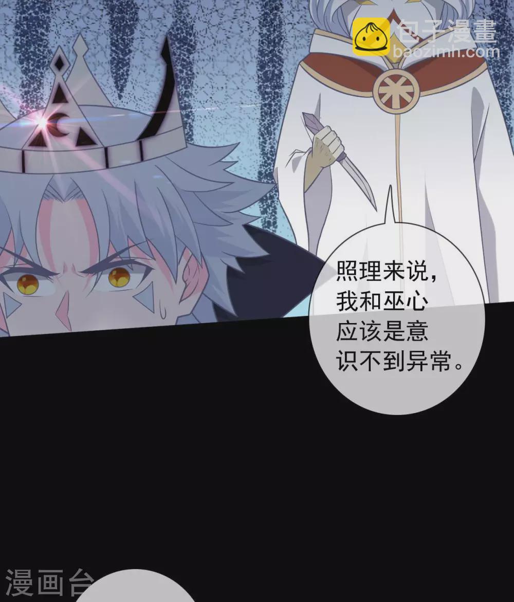 🍲至尊神级系统 344  咒之道 第15页