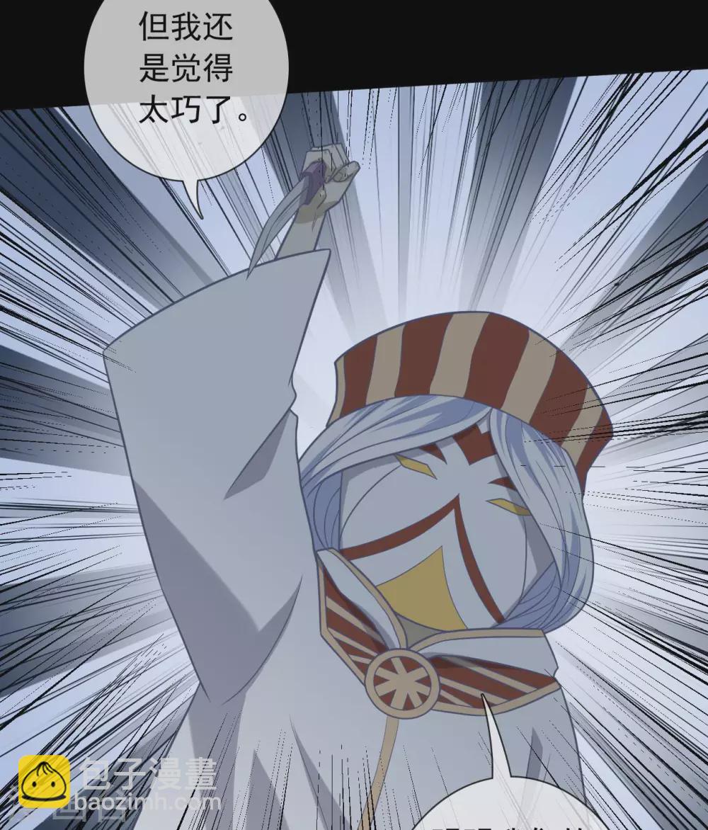 🍲至尊神级系统 344  咒之道 第16页