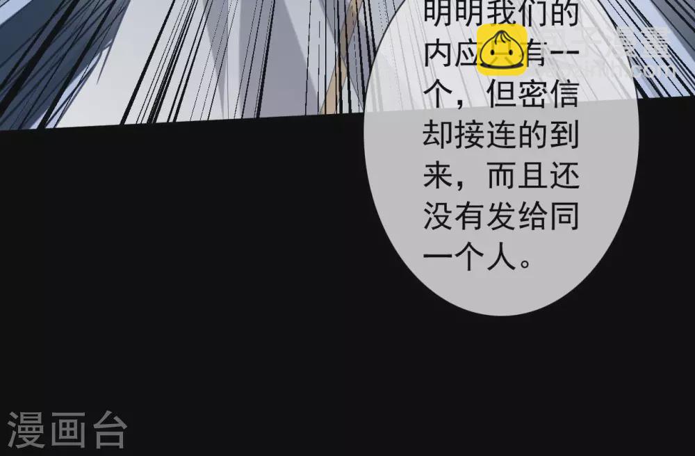 🍲至尊神级系统 344  咒之道 第17页